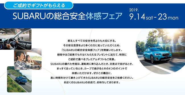 それぞれのおニューです！ u2013 四国スバル株式会社