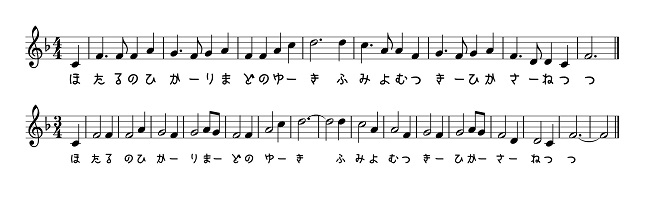 《蛍の光》と《別れのワルツ》の聴き分け方です！ 四国スバル株式会社