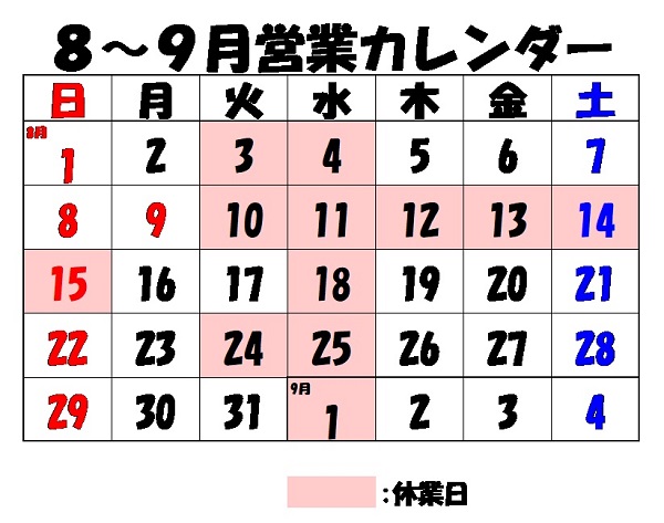 高知東店 四国スバル株式会社